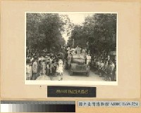 藏品(桂林國旗獻金大遊行)的圖片